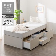 【大容量収納タイプ】セミダブルサイズチェストベッドマットレスセット(N-ジオ DP)