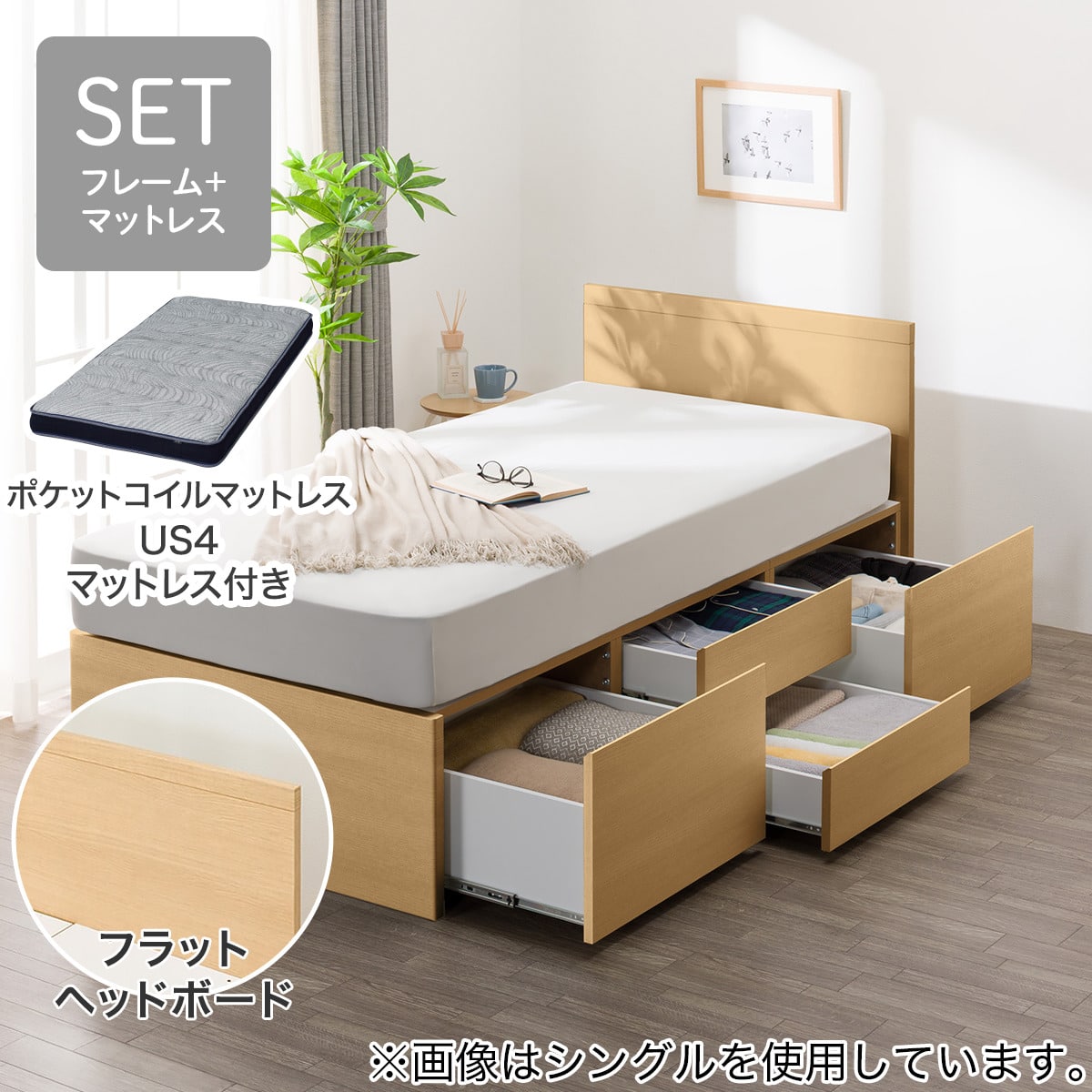 すのこセミダブルフラットヘッドボードチェストベッドセット(N-ジオF