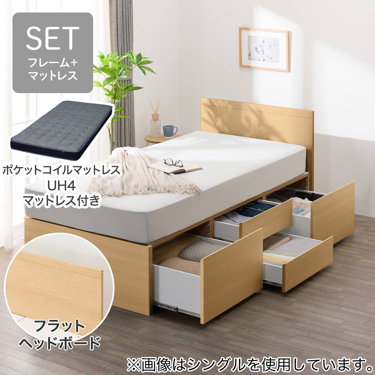 大容量収納付き】チェストベッド + マットレスセット セミダブル (N