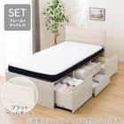 すのこセミダブルフラットヘッドボードチェストベッドセット(N-ジオF-DP WW/U1-03 EM) 1枚目画像