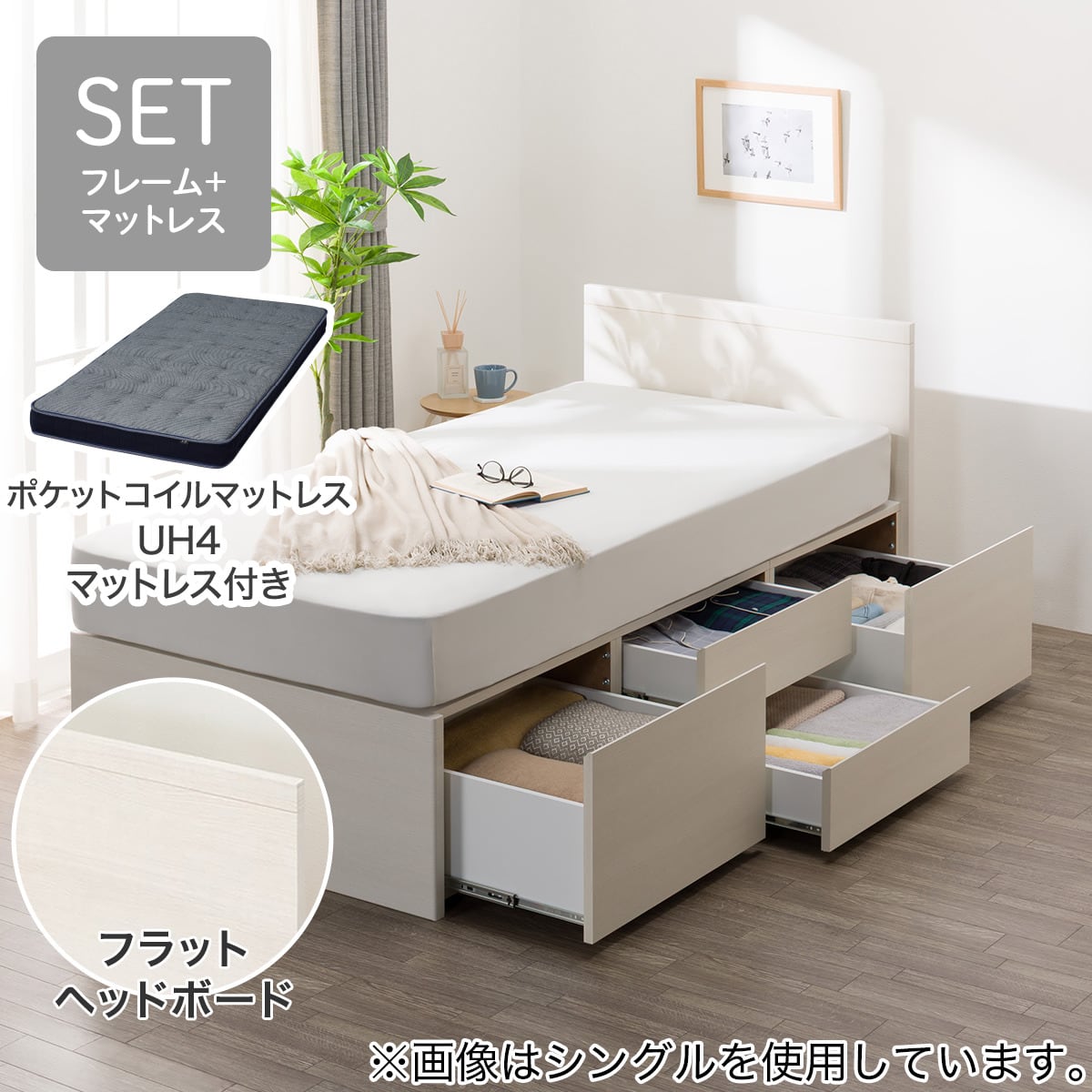 大容量収納付き】チェストベッド + マットレスセット セミダブル (N