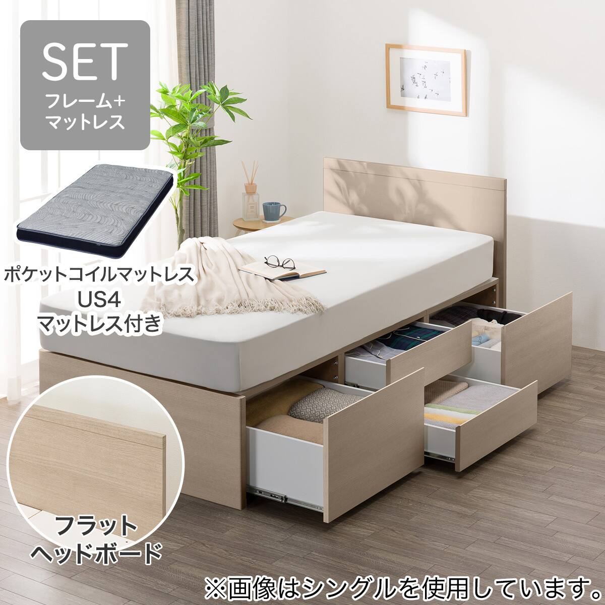 大容量収納付き】チェストベッド + マットレスセット セミダブル (N