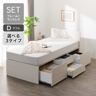 【大容量収納タイプ】ダブルサイズチェストベッドマットレスセット(N-ジオ DP)