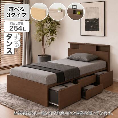 収納付きベッド通販 | ニトリネット【公式】 家具・インテリア通販