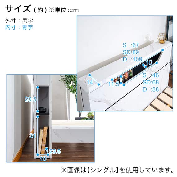棚・照明付きベッドフレーム(大理石調 SD WH) 21枚目画像