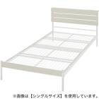セミダブルベッドフレーム (NK401 WW/WH) 1枚目画像