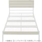 セミダブルベッドフレーム (NK401 WW/WH) 2枚目画像