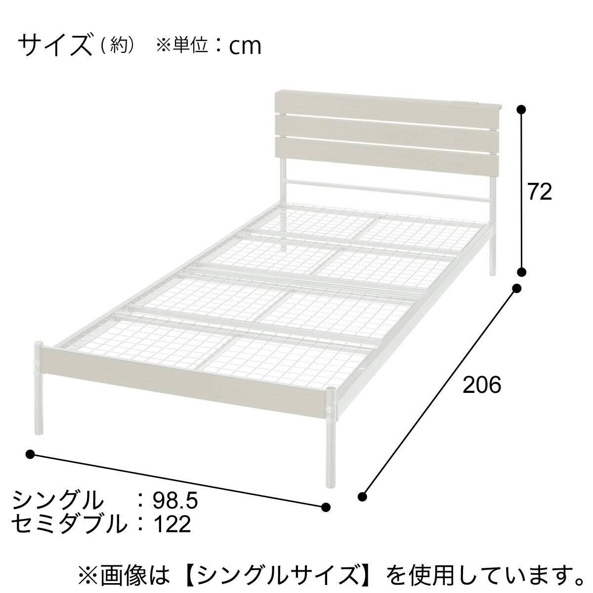 パイプベッド セミダブル (NK401 棚・コンセント付き WW/WH) | ニトリ