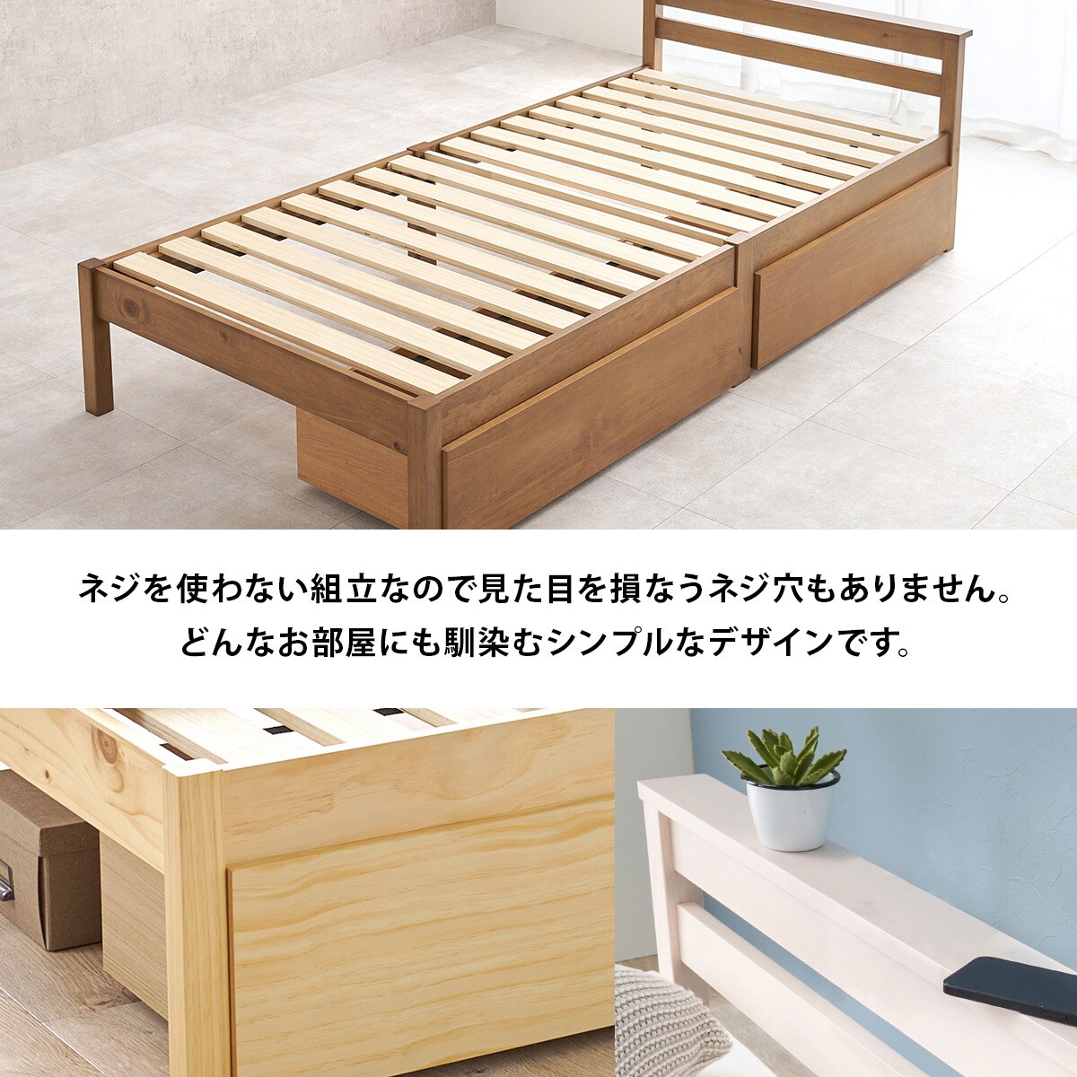 組立簡単 頑丈すのこベッド(引き出し付き シングル LBR)通販 | ニトリネット【公式】 家具・インテリア通販