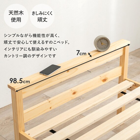 引き出し付き頑丈すのこベッド (シングル NA) 7枚目画像