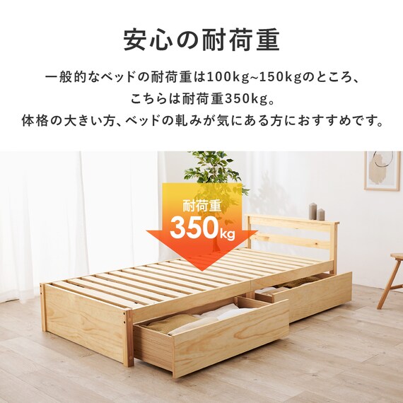 引き出し付き頑丈すのこベッド (シングル NA) 8枚目画像