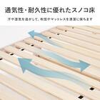 引き出し付き頑丈すのこベッド (シングル NA) 10枚目画像