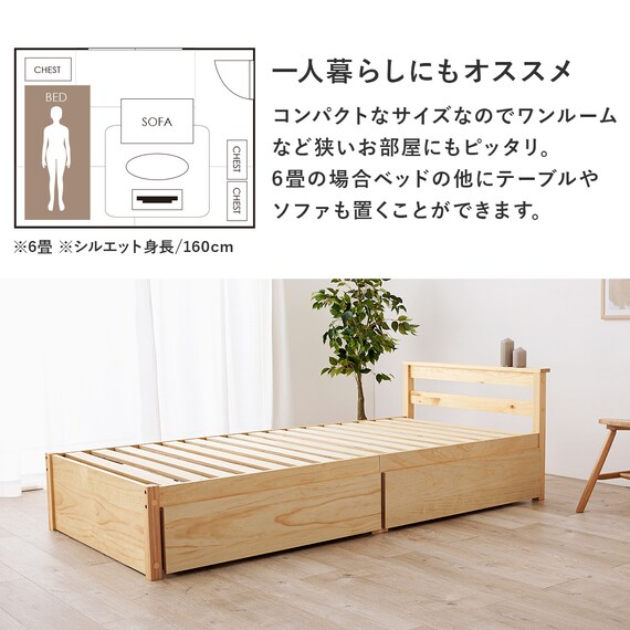 引き出し付き頑丈すのこベッド (シングル NA) 13枚目画像