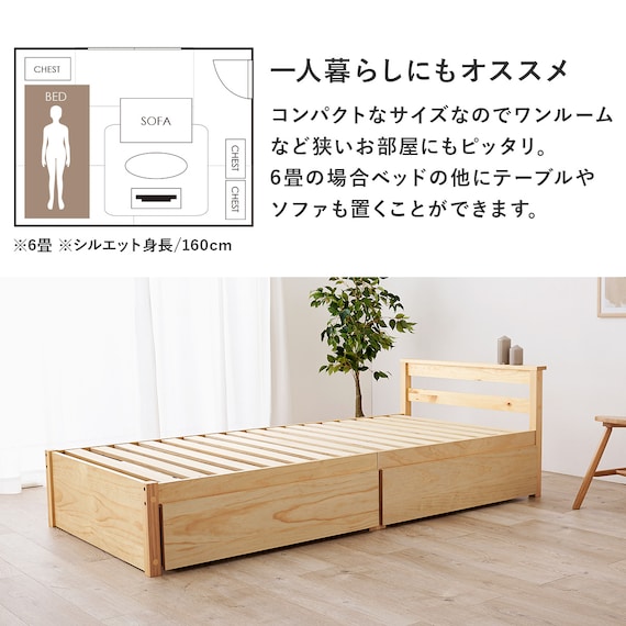 引き出し付き頑丈すのこベッド (シングル NA) 13枚目画像