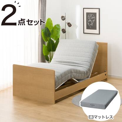 非課税】電動シングルベッドフレーム＋マットレスセット(NS001 ST LBR 