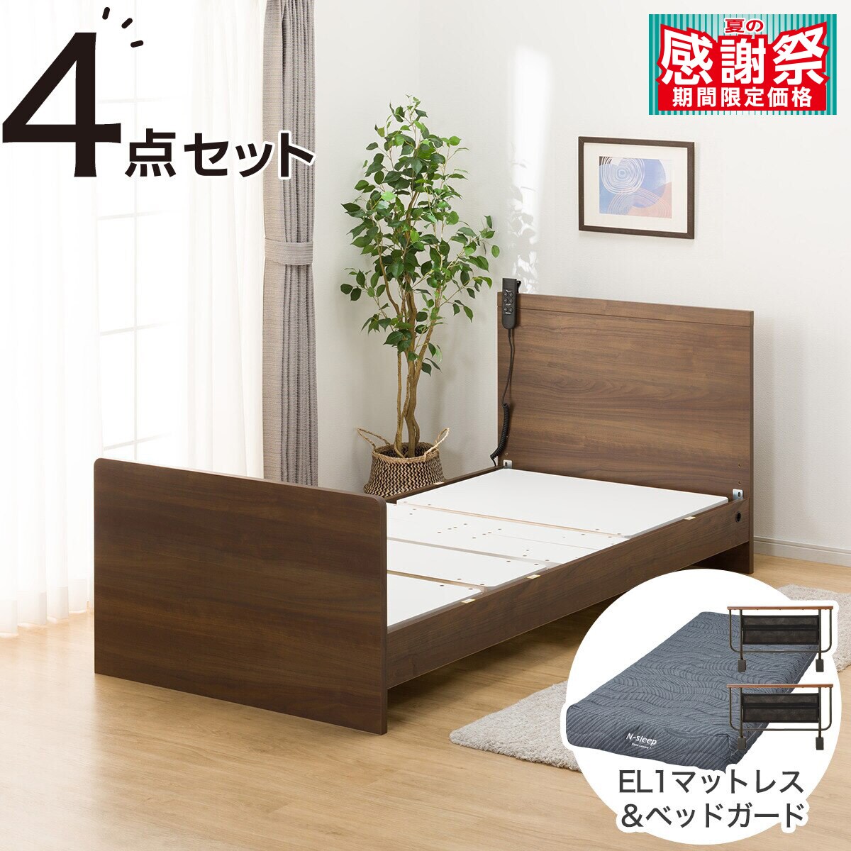 引き取り限定　シングルベッド、マットレス　2セット 99038-01.jpg