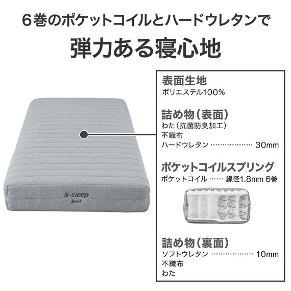 【非課税】電動シングルベッドフレーム + マットレスセット(NS001 ST MBR/E2-04) 24枚目画像