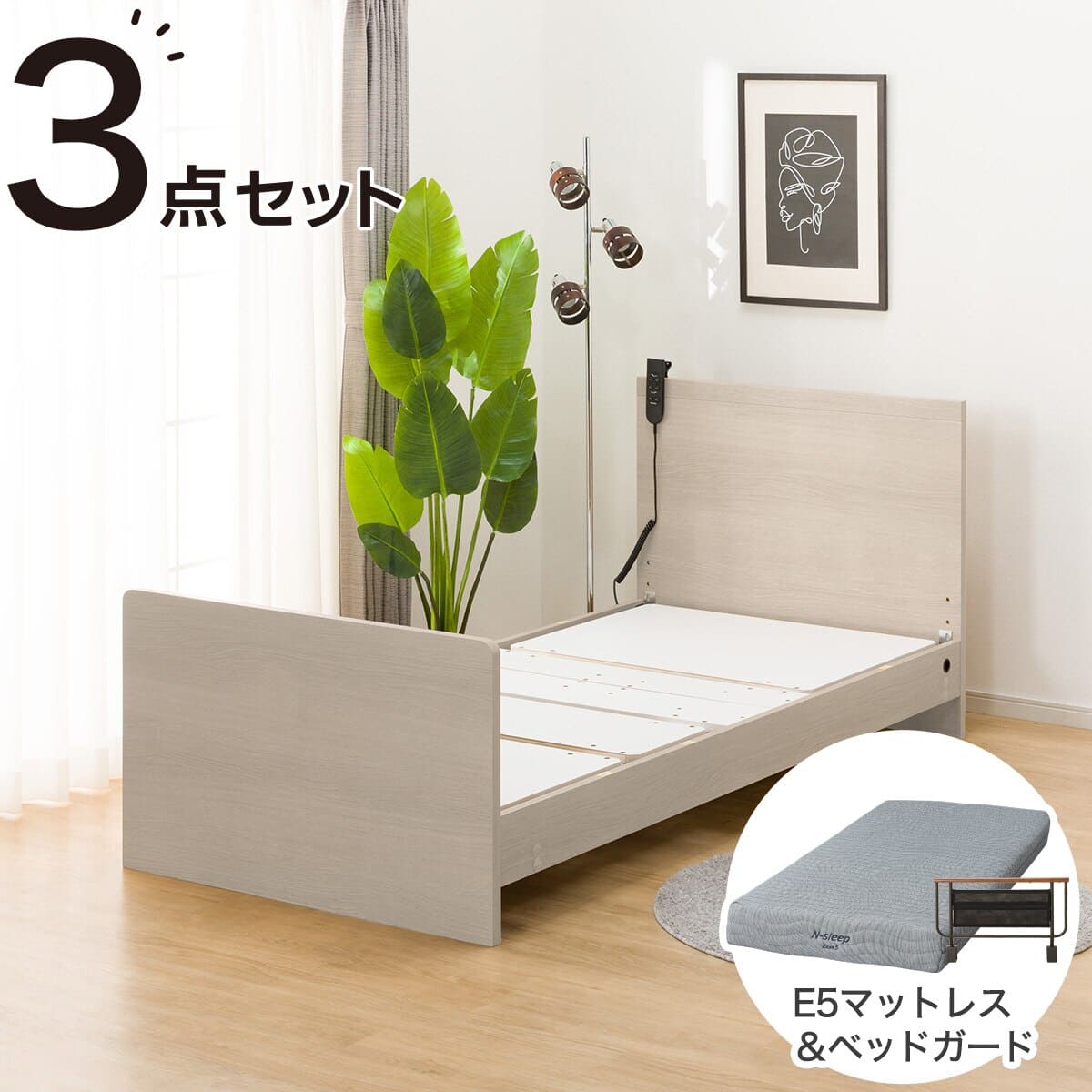 非課税】電動シングルベッドフレーム + マットレスセット(NS001 ST GY