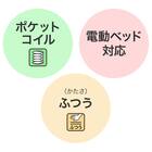 【非課税】電動シングルベッドフレーム + マットレスセット(NS001 ST GY/E2-04) 22枚目画像