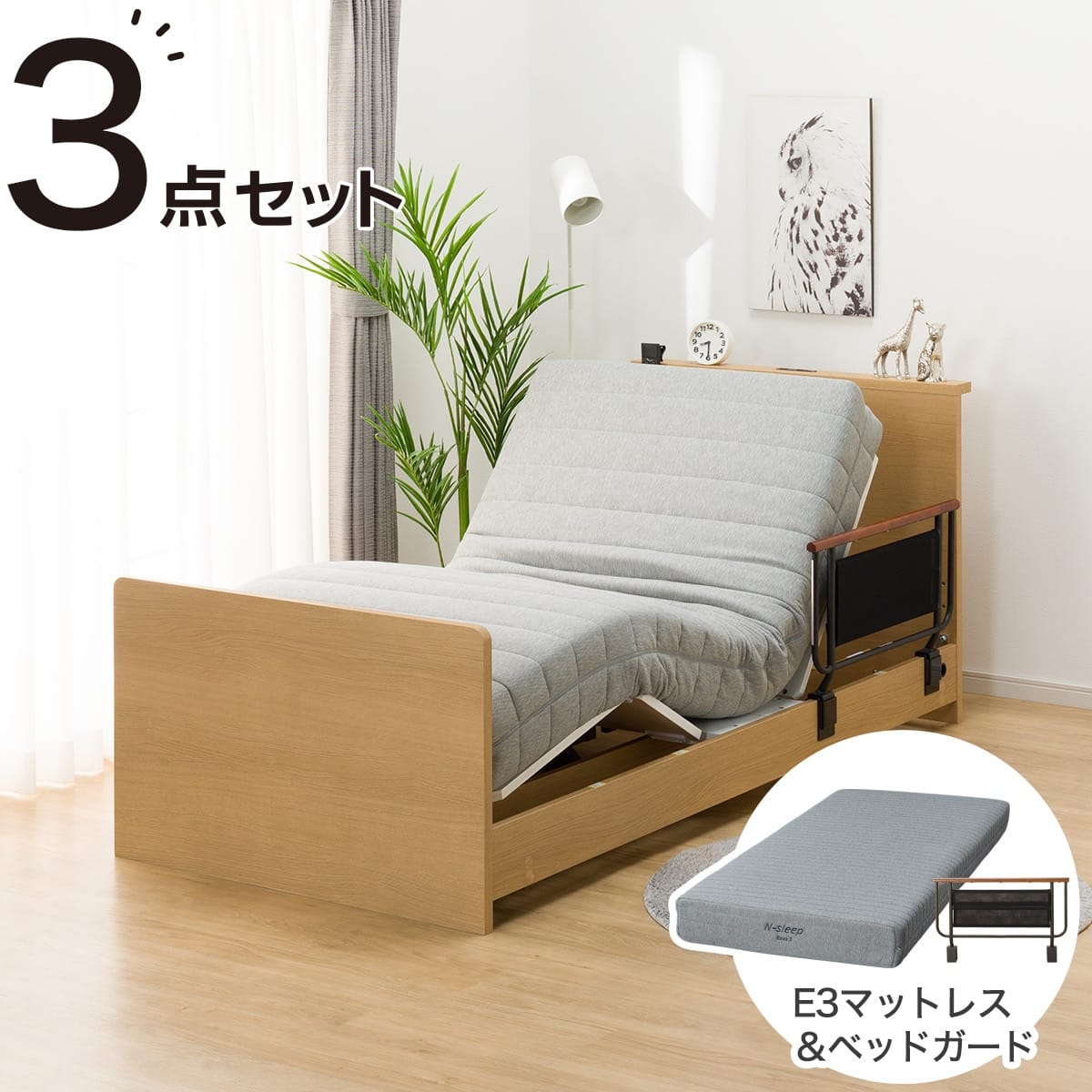 非課税】電動シングルベッドフレーム + マットレスセット(NS002 ST GY