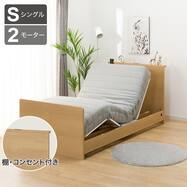 【非課税】電動ベッド+マットレスセット シングル (NS002 ST 棚・コンセント・USB付き フットボード)
