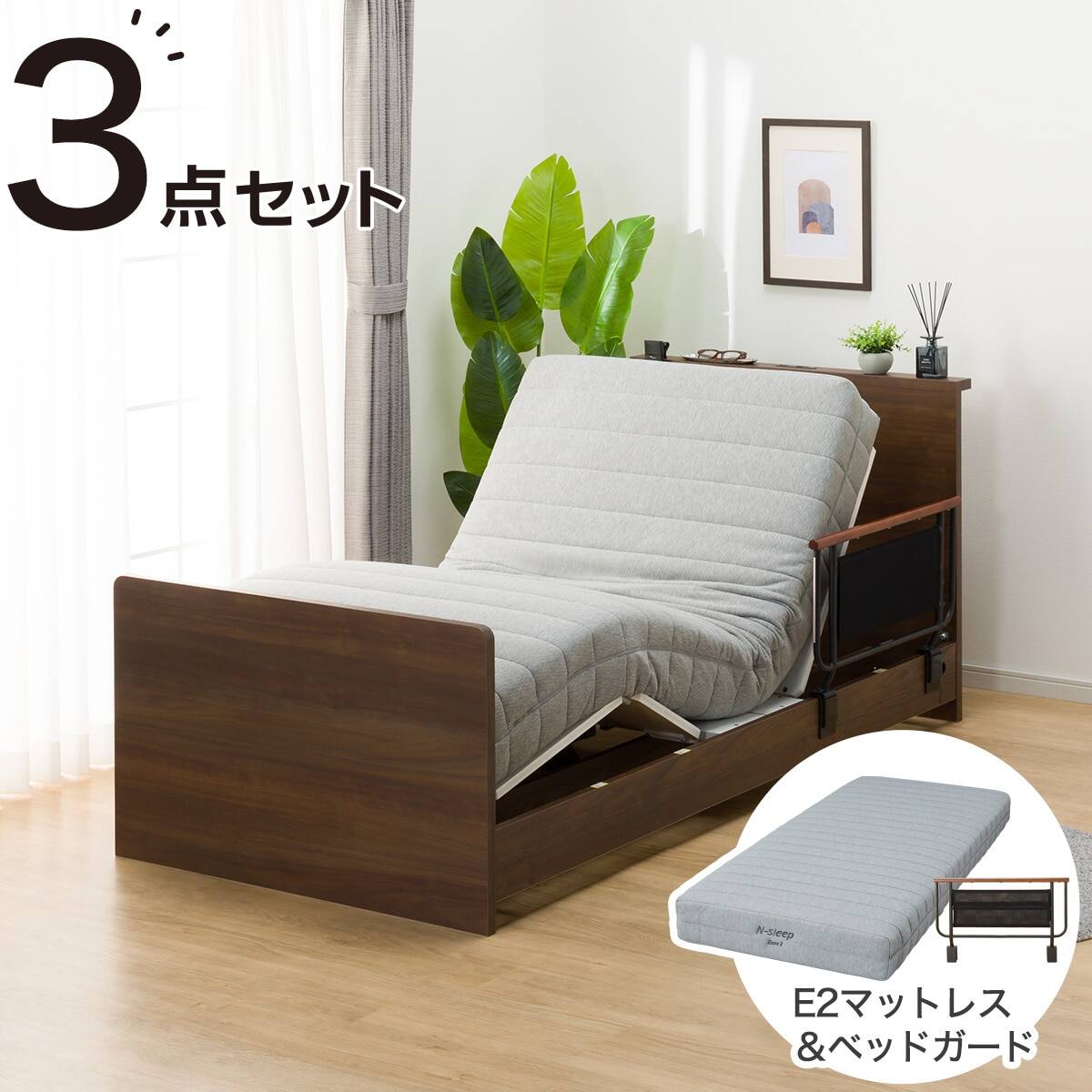 非課税】電動シングルベッドフレーム + マットレスセット(NS002 ST MBR