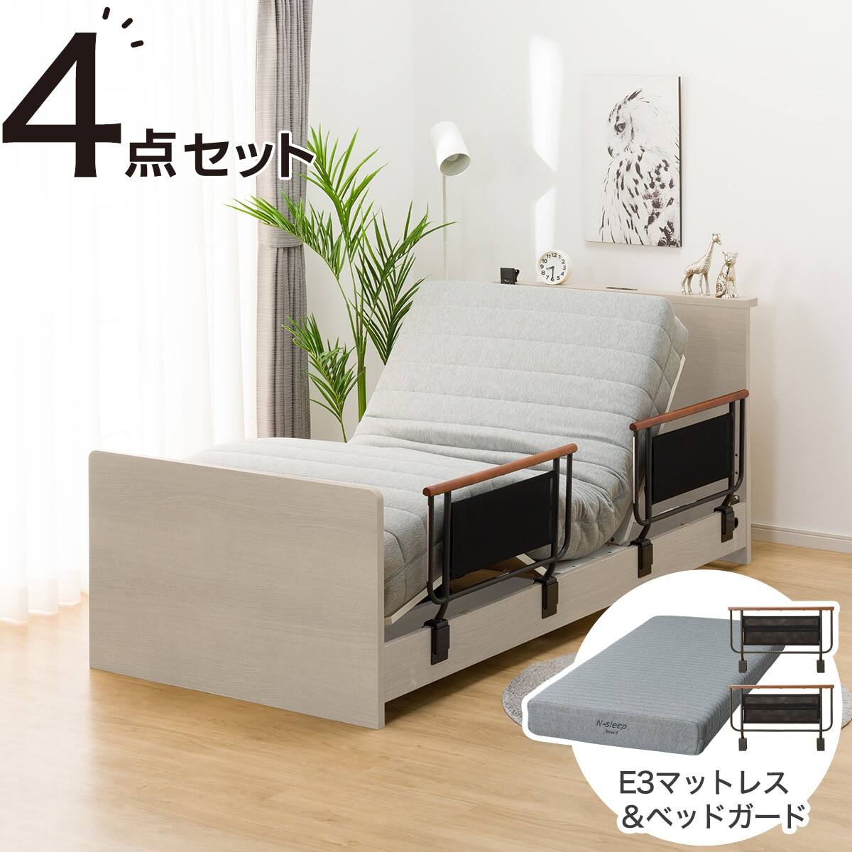 マットレス付きシングルベッド 非課税】電動シングルベッドフレーム + マットレスセット(NS002 ST GY