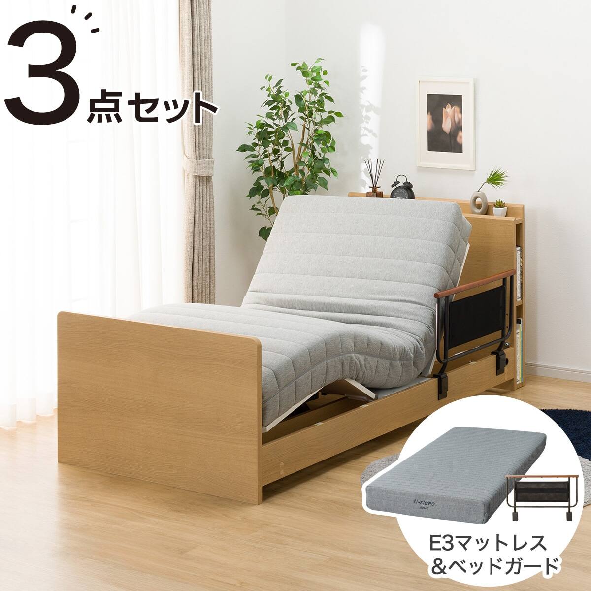 シングルベッド マットレス付き 非課税】電動シングルベッドフレーム + マットレスセット(NS003 ST GY