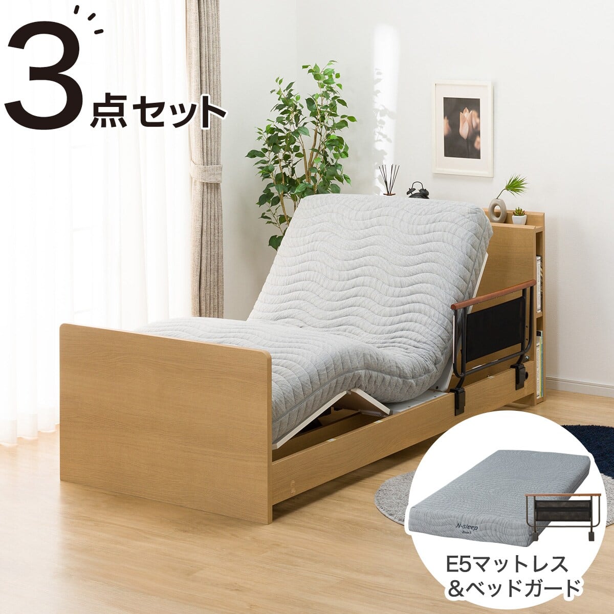 非課税】電動シングルベッドフレーム + マットレスセット(NS003 ST GY