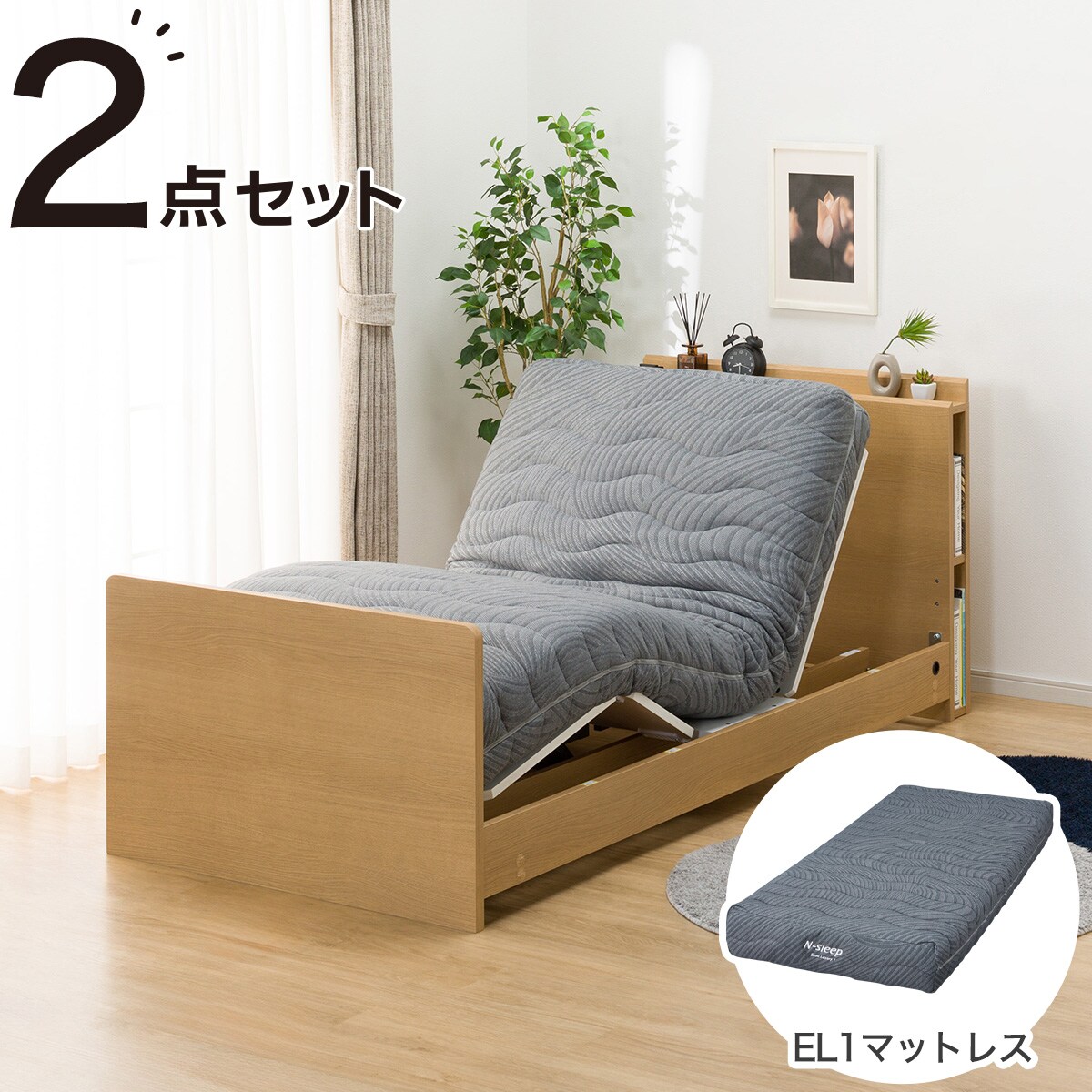 非課税】電動シングルベッドフレーム＋マットレスセット(NS003