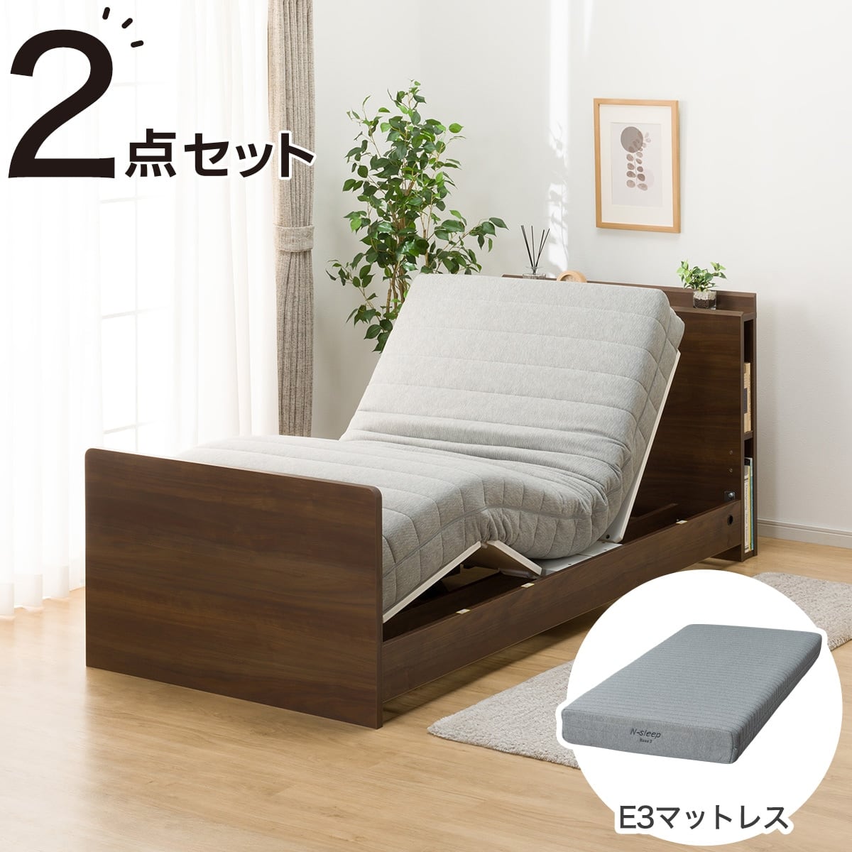 非課税】電動シングルベッドフレーム + マットレスセット(NS003 ST MBR