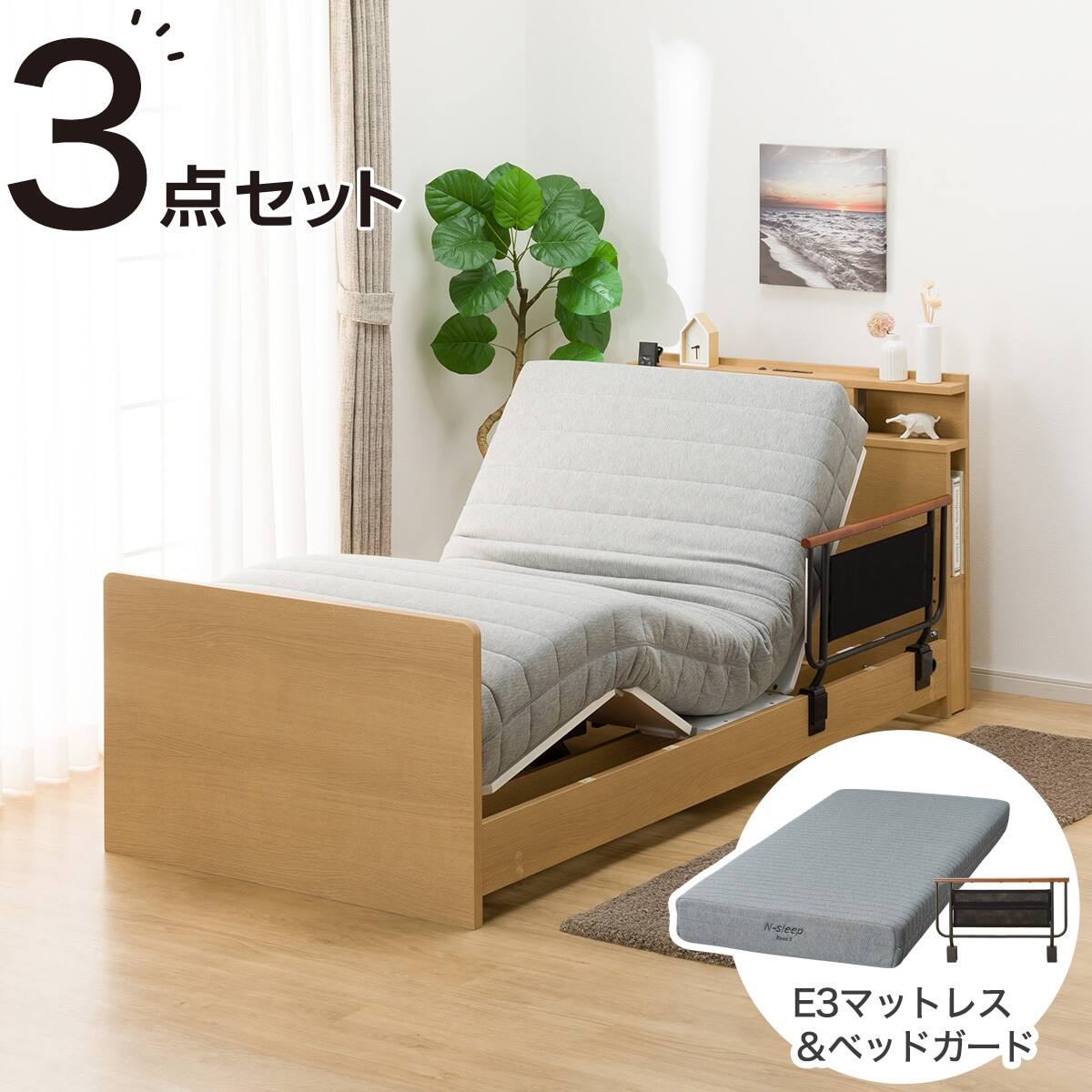 非課税】電動シングルベッドフレーム + マットレスセット(NS004 ST GY