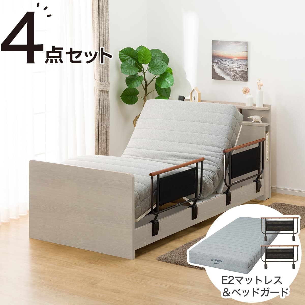 非課税】電動シングルベッドフレーム + マットレスセット(NS004 ST GY