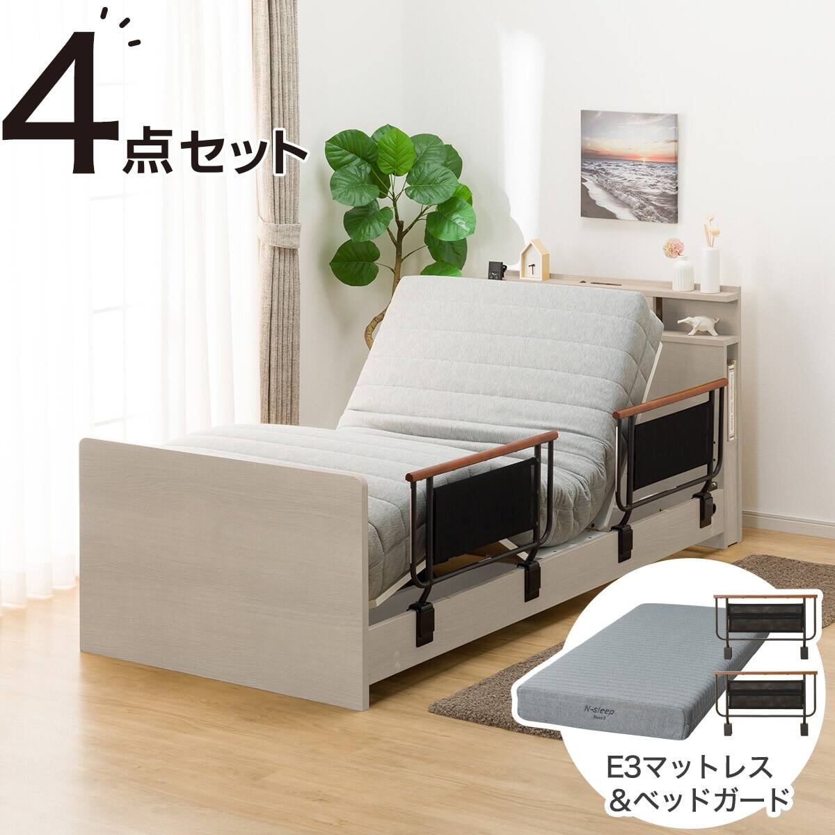 非課税】電動シングルベッドフレーム + マットレスセット(NS004 ST GY