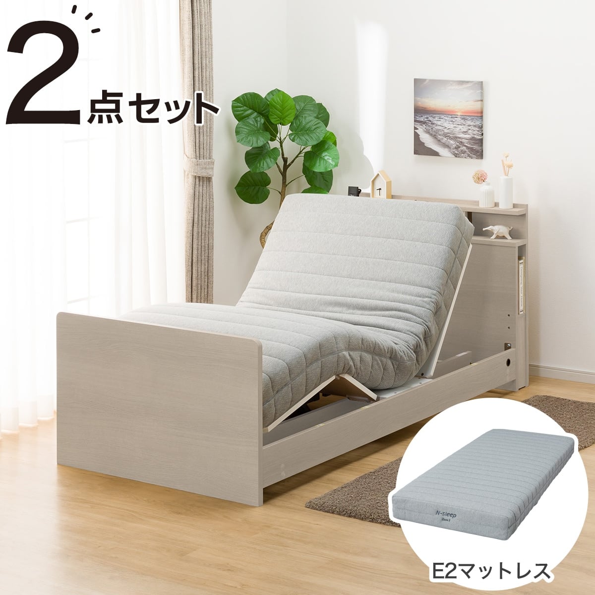 非課税】電動シングルベッドフレーム + マットレスセット(NS004 ST GY
