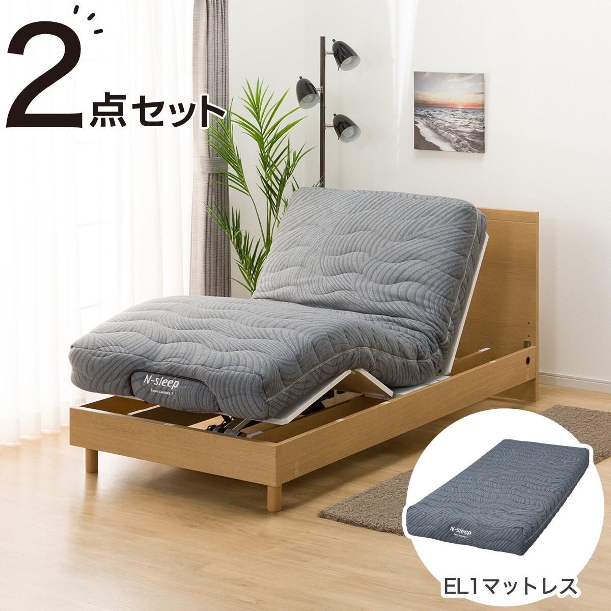 【直接引き渡し】シングルベッド　マットレス付き 非課税】電動シングルベッドフレーム＋マットレスセット(NS001