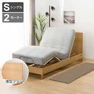 【非課税】電動シングルベッドフレーム+マットレスセット(NS001 LEG)【一部期間限定価格:11/26~1/5まで】