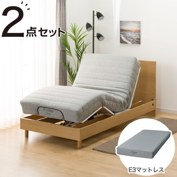 非課税】電動シングルベッドフレーム + マットレスセット(NS001 LEG 