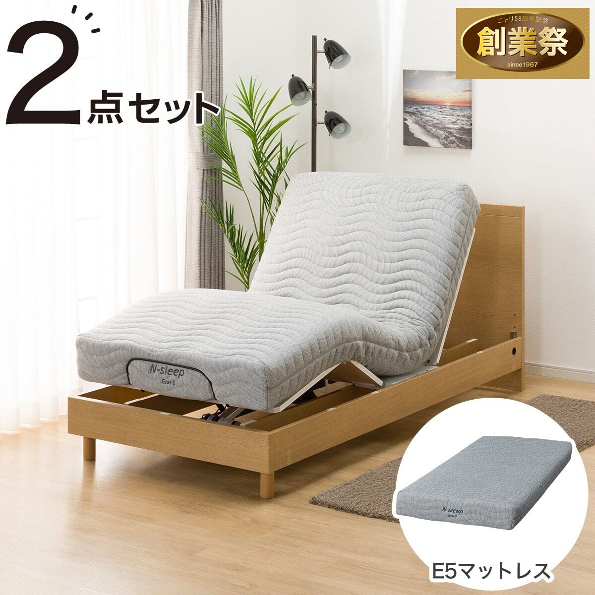 非課税】電動シングルベッドフレーム＋マットレスセット(NS001 LEG LBR