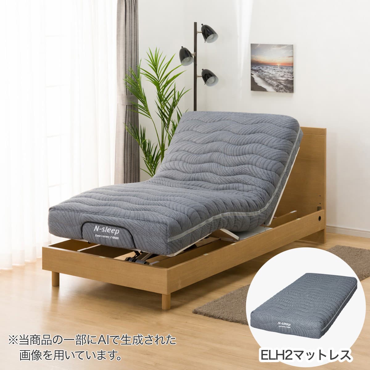 非課税】電動ベッド＋マットレスセット シングル(NS001 LEG LBR/ELH2
