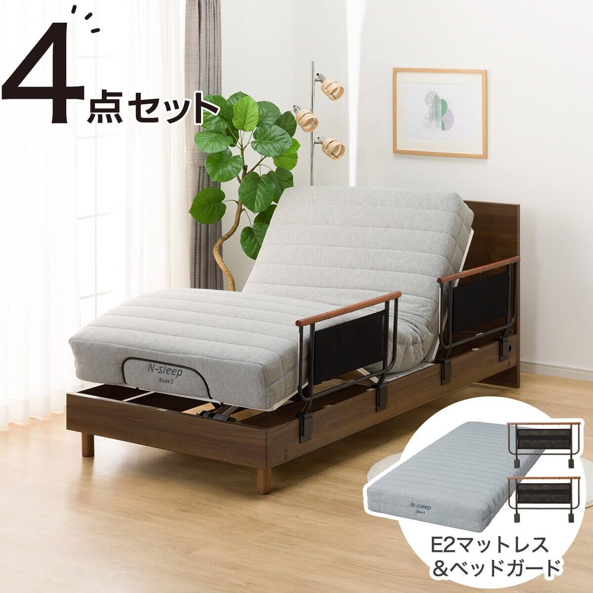 介護ベッド、電動シングルベッド、マットレス、サイドガード2本付 非課税】電動ベッド + マットレス + サイドガード2本セット シングル