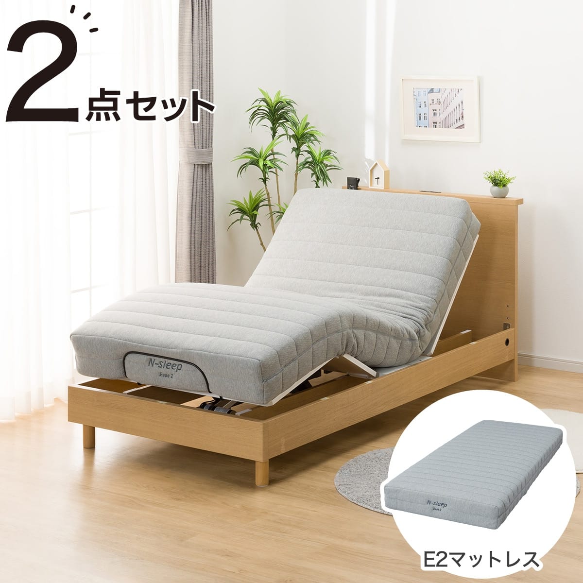 非課税】電動シングルベッドフレーム + マットレスセット(NS002 LEG