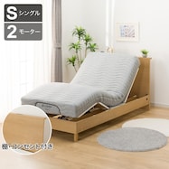 【非課税】電動シングルベッドフレーム+マットレスセット(NS002 LEG)【一部期間限定価格:11/26~1/5まで】