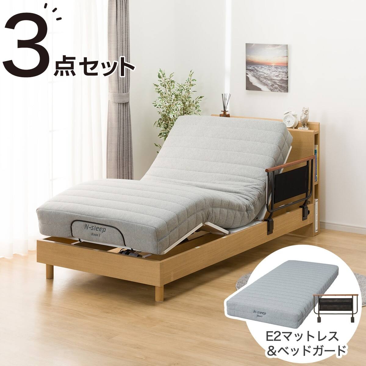非課税】電動シングルベッドフレーム + マットレスセット(NS003 LEG