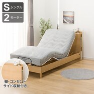 【非課税】電動シングルベッドフレーム+マットレスセット(NS003 LEG)【期間限定価格:8/6~9/24まで】