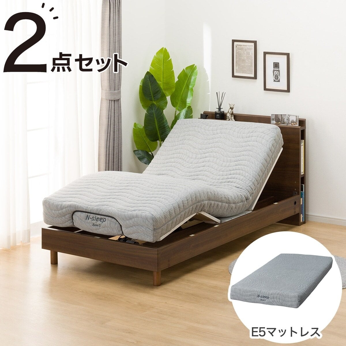 安心安全！送料設置料金込 ニトリ 電動ベッド マットレス セット シングル 非課税】電動ベッド + マットレスセット シングル (NS003 LEG MBR / E5