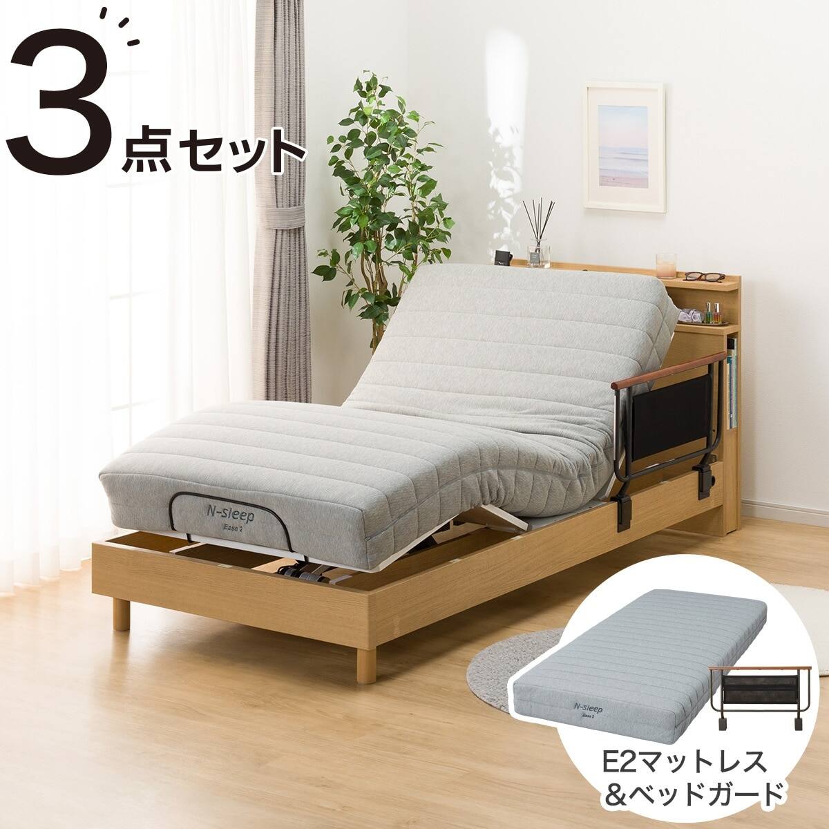 シングルベッド　マットレスセット　4/11までなら2000円引き　ニトリ製　分解済み、引き取りのみ（東区舞松原） 非課税】電動シングルベッドフレーム + マットレスセット(NS004 LEG GY