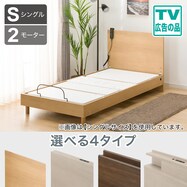【非課税】電動シングルベッドフレーム(選べるヘッドボード LEG)