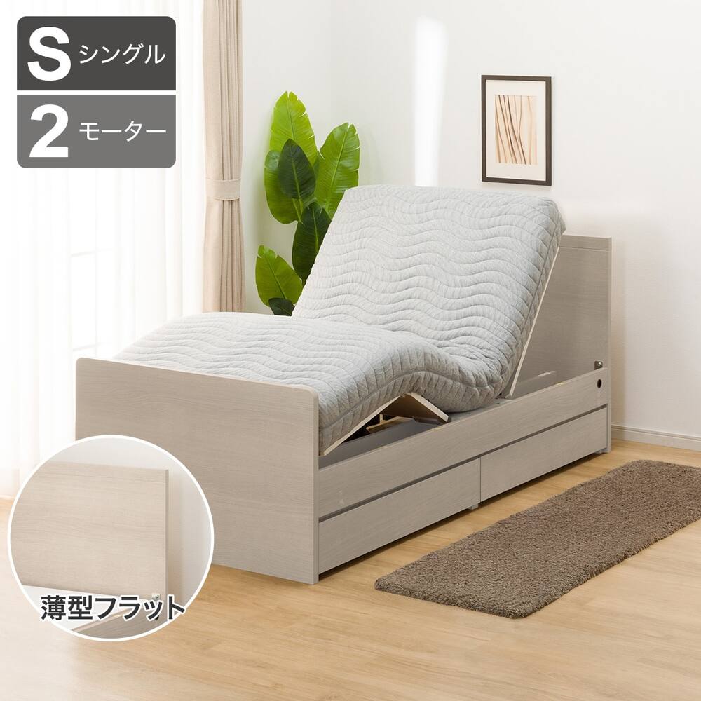 電動ベッド・介護ベッド通販 | ニトリネット【公式】 家具・インテリア通販 