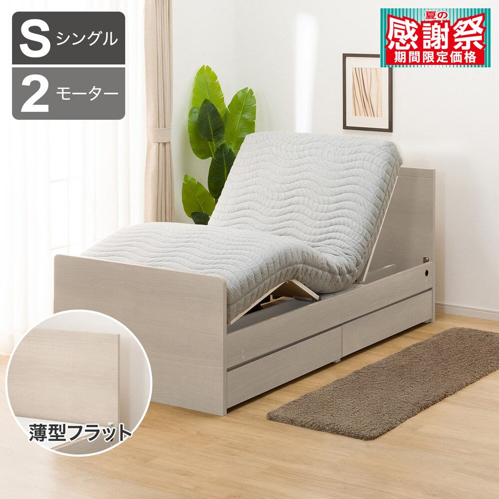 211【未使用】介護用ベッド 折りたたみ 2モーター電動 シングルベッド